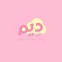 صيف ديـــم
