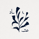 برنامج عتاد - الاستعداد الرمضاني