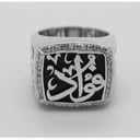 خاتم مربع فصوص
