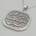تعليقه أن لم تكوني قدري