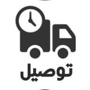توصيل سريع مع مندوب لجميع احياء الرياض