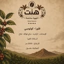 فلورا - كولومبي 