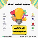 أسئلة اليوم العالمي للإبداع والإبتكار