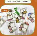بطاقات مهام للمجموعات بنات