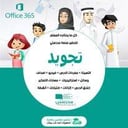 تحضير منصة مدرستي قران وتجويده خامس ابتدائي الفصل الثالث