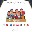 اذاعة يوم المهنة