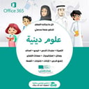 توزيع منصة مدرستي مادة علوم دينية 1 الفصل الدراسي الثاني تعليم مستمر