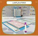 كراسة جدول الضرب