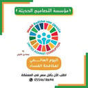 صور اليوم العالمى لمكافحة الفساد