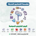 بوربوينت حقيبة الموهبة