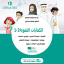 توزيع مادة الكفايات اللغوية 2-1 أول ثانوي مسارات الفصل الدراسي الثاني مدرستي