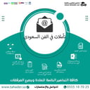 واجبات تأملات الفن السعودي أول ثانوي مسارات  الفصل الدراسي الثالث