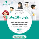 أهداف مادة علوم واقتصاد ثاني الفصل الدراسي الثاني تعليم مستمر منصة مدرستي 