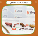 دورة حياة دودة الأرض