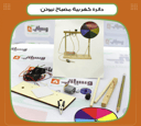 دائرة كهربية مصباح نيوتن