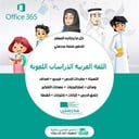 اختبارات مادة الدراسات اللغوية أول ثانوي مسارات الفصل الدراسي الثالث