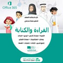 اغلاق الدرس مادة القراءة والكتابة مجتمع بلا أمية الفصل الدراسي الثاني منصه مدرستي