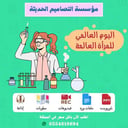 فيديو اليوم العالمى للمرأة العاملة