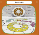 دوائر الجمع