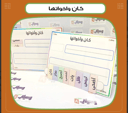 استراتيجية كان واخواتها