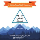 بوربوينت اليوم العالمي للجبال