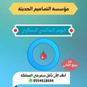 عروض اليوم العالمي للسكري