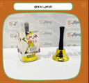 جرس يدوي