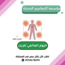 بوربوينت يوم الايدز العالمي
