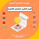 صور اليوم العالمى للملكية الفكرية