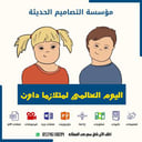 اذاعة االيوم العالمي لمتلازمة داون