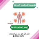 تصاميم اليوم العالمى للإيدز