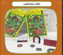طقم مغناطيس