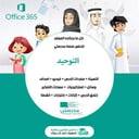واجبات مادة توحيد 1 منصة مدرستى