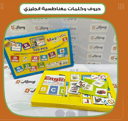 حروف وكلمات مغناطسية انجليزي