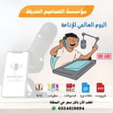 عروض اليوم العالمي للإذاعة