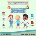 صور اليوم العالمى لسرطان الطفل