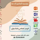 صور اليوم العالمي للغة برايل