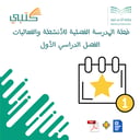خطة المدرسة الفصلية للأنشطة والفعاليات الفصل الدراسي الأول( ابتدائي)
