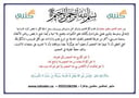 تحضير قرآن عام ثاني ابتدائي الفصل الأول كتبي