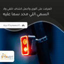 Magicshine SEEMEE 300 SMART TAIL LIGHT
