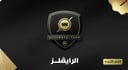 نرفع الدفجن