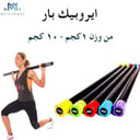 ايروبيك بار 