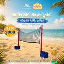 قوائم طائرة متحركة