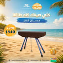 حصان قفز    