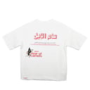 Random SS24 | White Year of Camel Design