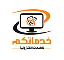 تجديد رخصة نشاط تجاري