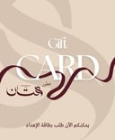 نسخة من Gift Card