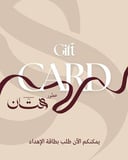 نسخة من Gift Card