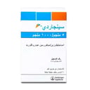 سينجاردى 1000/5 مجم 60 قرص