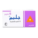 جليم أقراص 6 مجم 30 حبة